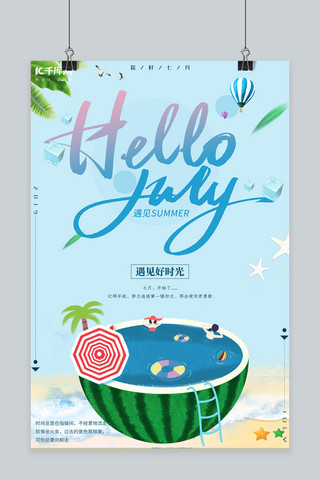 海边游泳海报模板_你好七月7月柒月蓝色手绘风商业广告夏天西瓜游泳海报