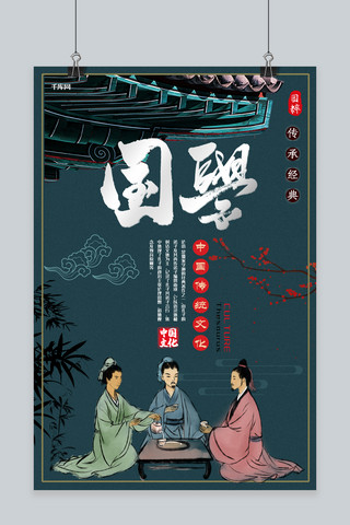 传承国学文化海报模板_国学中国文化国学文化古风创意合成海报