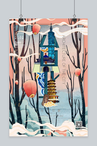 台北行程海报模板_中国文化城市印象之台北中国风橙粉色插画海报