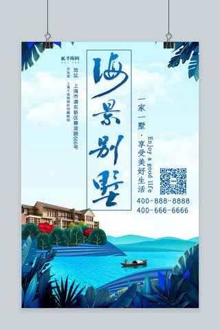 新店开业中国风海报模板_房地产开业开盘海报