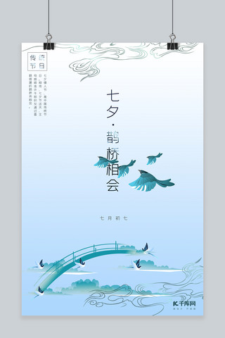 七夕,主图水印嫦娥,祥云红色中.七夕情人节节日祥云绿色国潮手机.