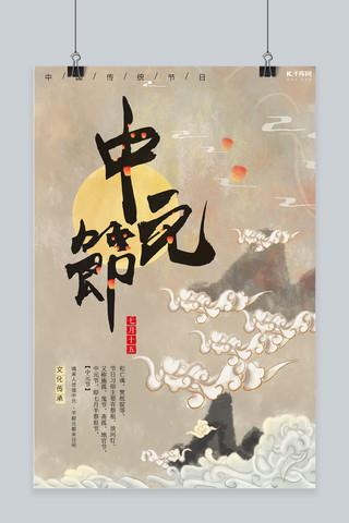 手绘素描海报模板_中国风中元节天灯祭祀祈福宣传海报