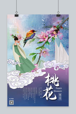 中国画海报模板_十二月花信之三月桃花中国传统风格花鸟画插画海报
