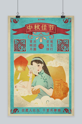 月饼标贴蓝色海报模板_中秋节蓝色民国复古风节日海报