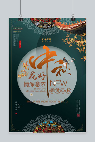 中秋节中国风海报