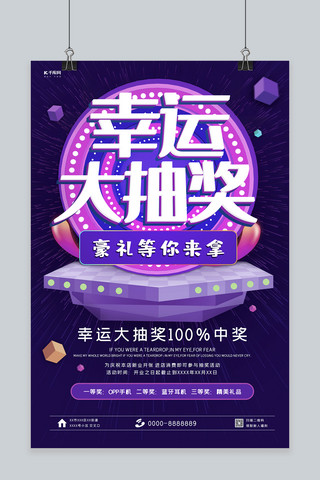 就会有100%的痛苦来源于没钱海报模板_抽奖活动创意海报