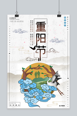 传统节日重阳海报模板_重阳节九月初九传统节日宣传海报