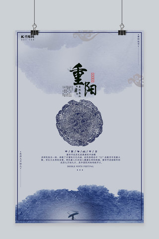中式重阳海报模板_重阳节古风风文艺海报