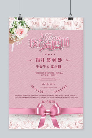紫色婚礼邀请函海报模板_简洁高端婚礼邀请函海报