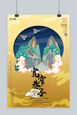 中国地标旅行时光之成都宽窄巷子国潮风格插画海报