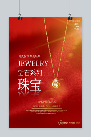 珠宝首饰钻石黄金项链红色奢华尊贵大气时尚海报