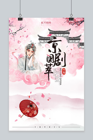 戏曲中国海报模板_中国风戏曲文化宣传海报