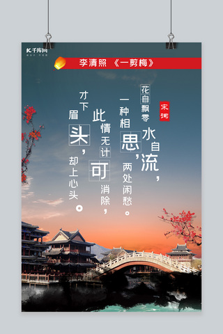 中国风诗词海报-中国风诗词海报模板-中国风诗词海报设计-千库网