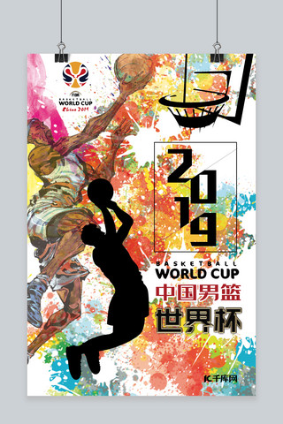中国世界杯海报海报模板_2019中国男篮世界杯宣传海报
