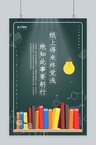 学习套图海报模板_简洁创意学校教育文化海报