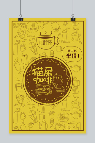 千库原创咖啡海报