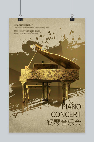 钢琴音乐会海报海报模板_钢琴音乐会宣传海报