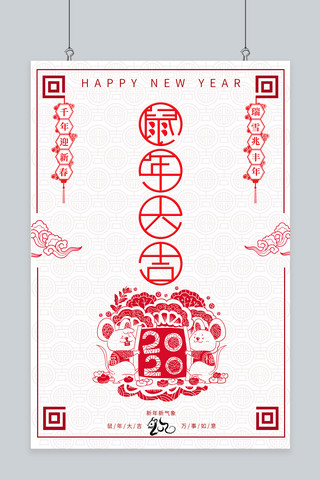 鼠年春节祝福海报模板_2020鼠年春节剪纸风格祝福海报