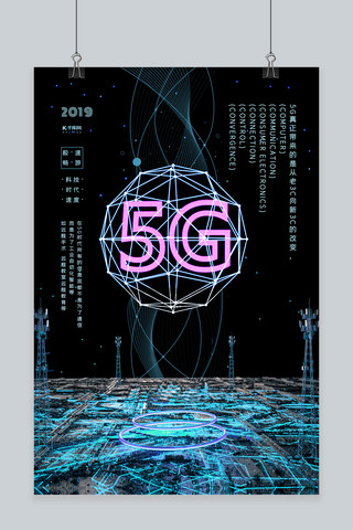 蓝色5g科技海报模板_大气简约5G科技质感科幻C4D宣传海报