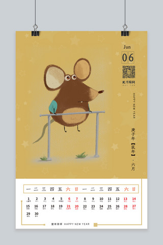 2020鼠年日历海报模板_2020鼠年日历月历海报