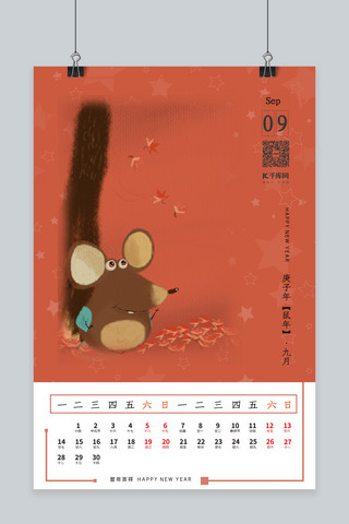 红色2020鼠年海报模板_2020鼠年日历月历海报
