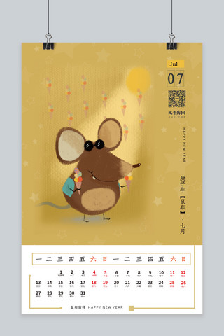 7月日历海报模板_2020鼠年日历月历海报