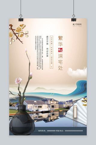 中式地产促销海报海报模板_房地产中式地产楼盘促销宣传海报