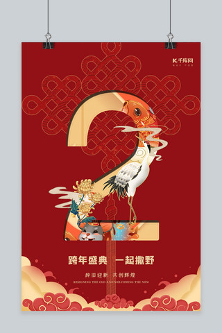 剪纸风新年快乐海报模板_2020倒计时红色创意剪纸风倒计时2天海报