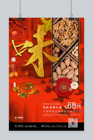 蛋挞实物海报模板_年货节年终大促产品实物促销宣传海报