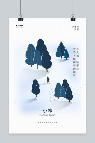 冬宣传海报模板_小寒树人物白色插画海报