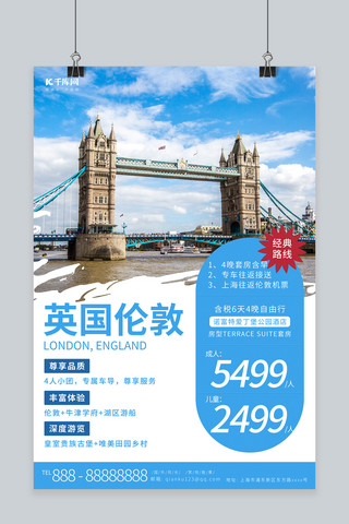 英国图海报模板_英国伦敦大桥蓝色调简约风格海报
