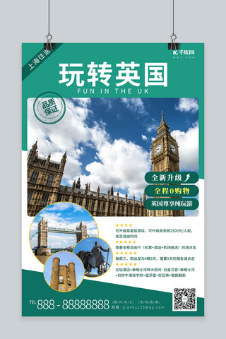 出境旅游海报模板_玩转英国景点建筑绿色系简约风格海报