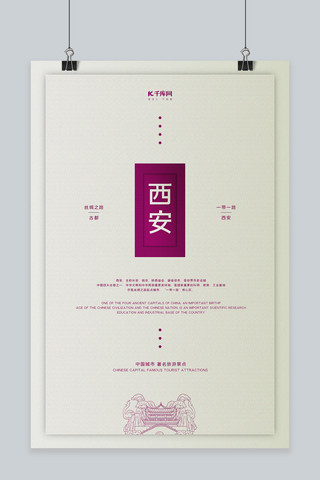 新年创意文字海报模板_春节旅游文字米白色简约创意海报