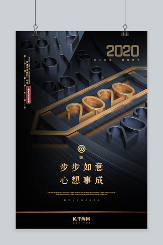 新年2020灰色金色立体海报