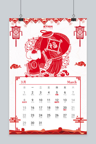 放假鼠年海报模板_3月放假安排鼠年剪纸红色调中国风剪纸海报