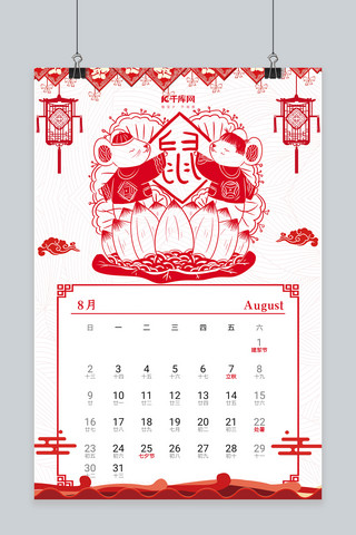 剪纸中国风鼠年海报模板_8月放假安排鼠年剪纸红色调中国风剪纸海报