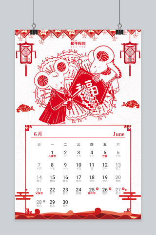 放假鼠年海报模板_6月放假安排鼠年剪纸红色调中国风剪纸海报