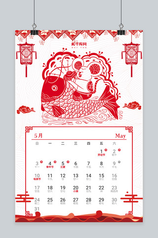 2020鼠年日历海报模板_5月放假安排鼠年剪纸红色调中国风剪纸海报