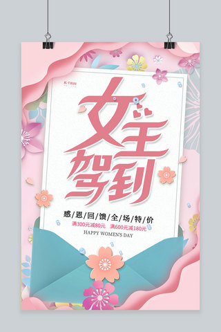 妇女节信封粉色折纸海报