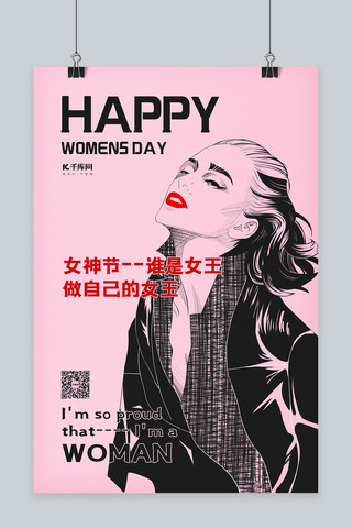 妇女节简笔画粉色创意海报