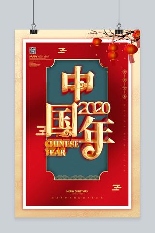 中国年春节灯笼红色喜庆剪纸c4d宣传海报