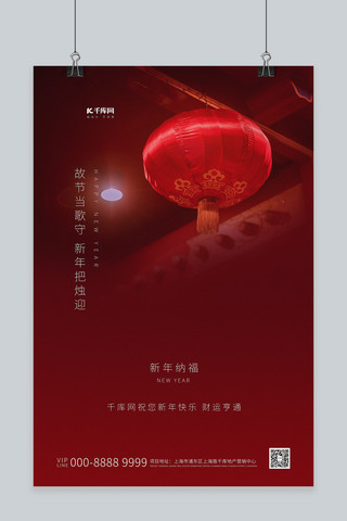 春节灯笼红色写实海报