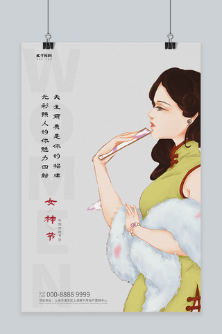 妇女节女人灰色简约创意海报