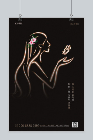 妇女节女人线条黑色简约创意海报