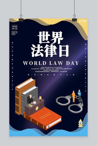 世界法律日海报海报模板_世界法律日法官深蓝色创意海报