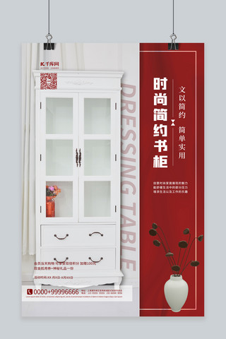 柜子挂布海报模板_家具促销柜子红色简约海报