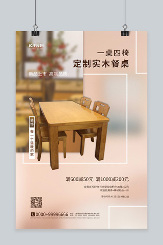 家具促销餐桌黄色简约海报
