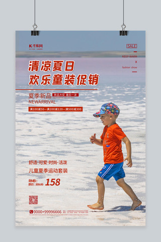 海滩模板海报模板_套装促销夏日海滩蓝色简约海报