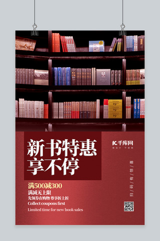 海报书店海报模板_促销优惠书籍 书架红色渐变海报