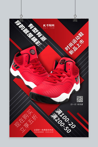 促销运动鞋 男鞋红色 黑色渐变海报